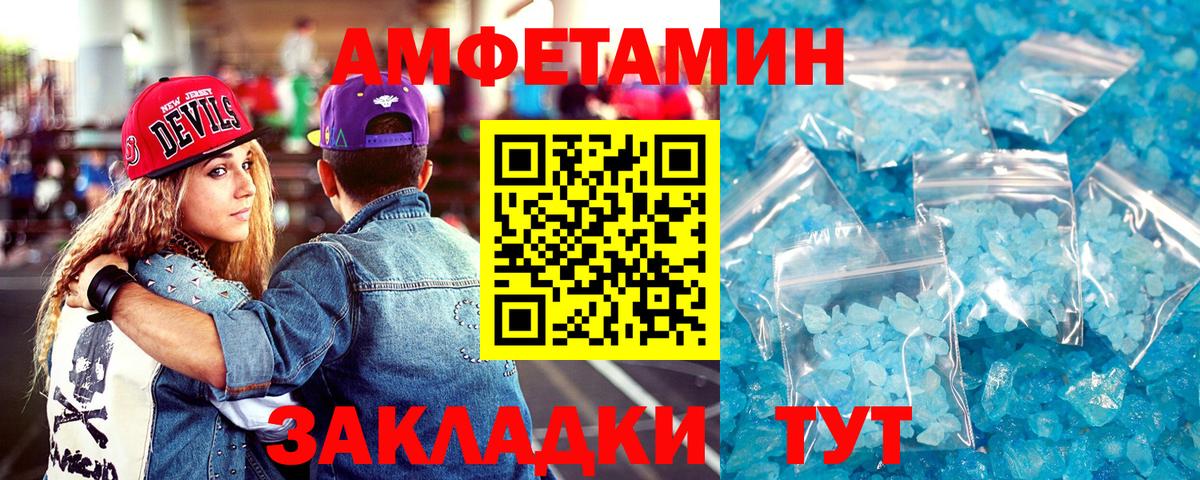 АМФ  АМФЕТАМИН  Вход с VPN  Элиста  Amphetamine Premium 