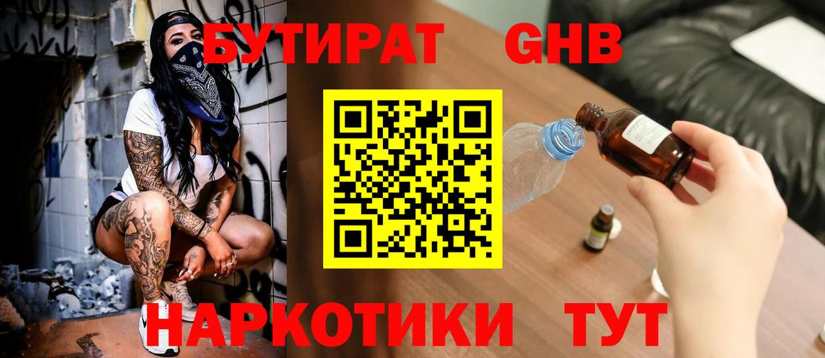 Элиста  БУТИРАТ Butirat  Вход с VPN 