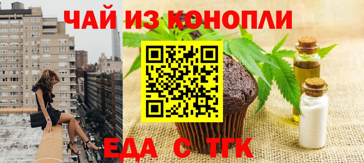 Элиста  Canna-Cookies конопля  Вход с VPN 