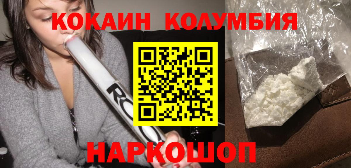 Cocaine 99% Элиста
