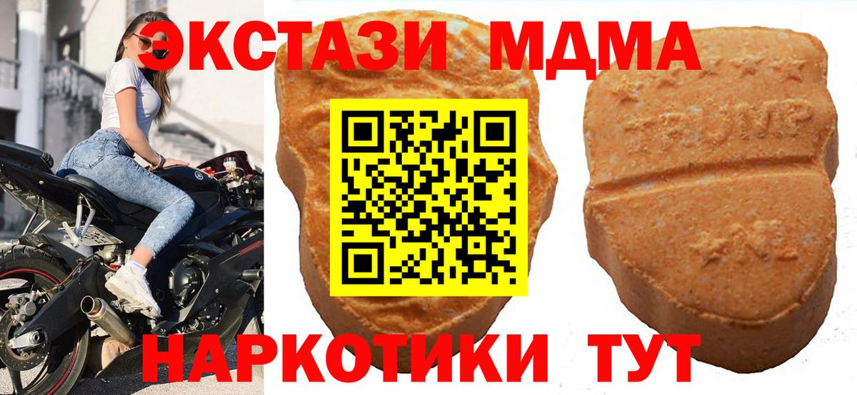 Элиста  ЭКСТАЗИ 280мг  Вход с VPN 