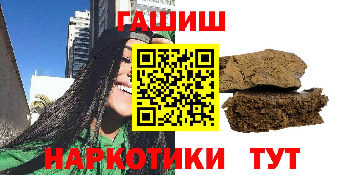 ГАШИШ ice o lator  ГАШ  Вход с VPN  Элиста  Гашиш Cannabis 
