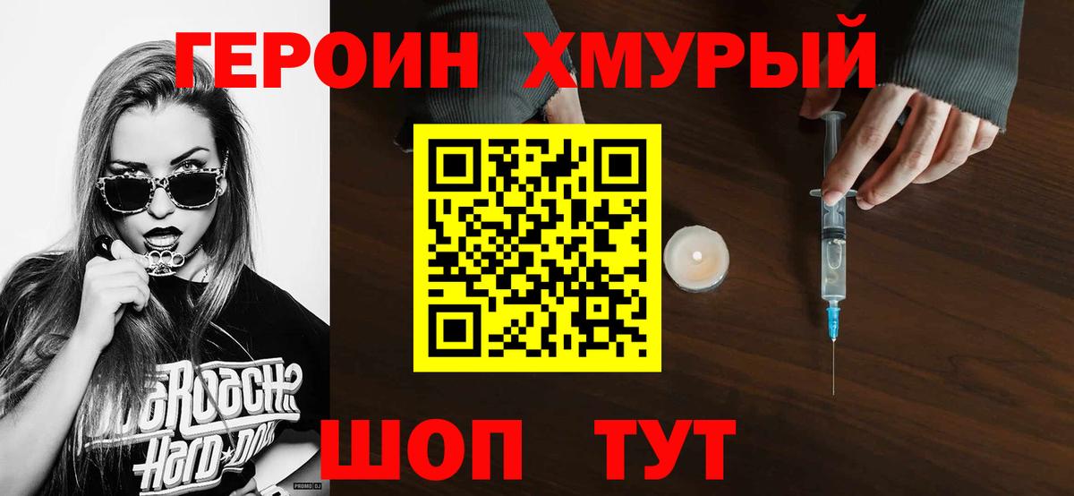 Элиста  Героин афганец  Вход с VPN 