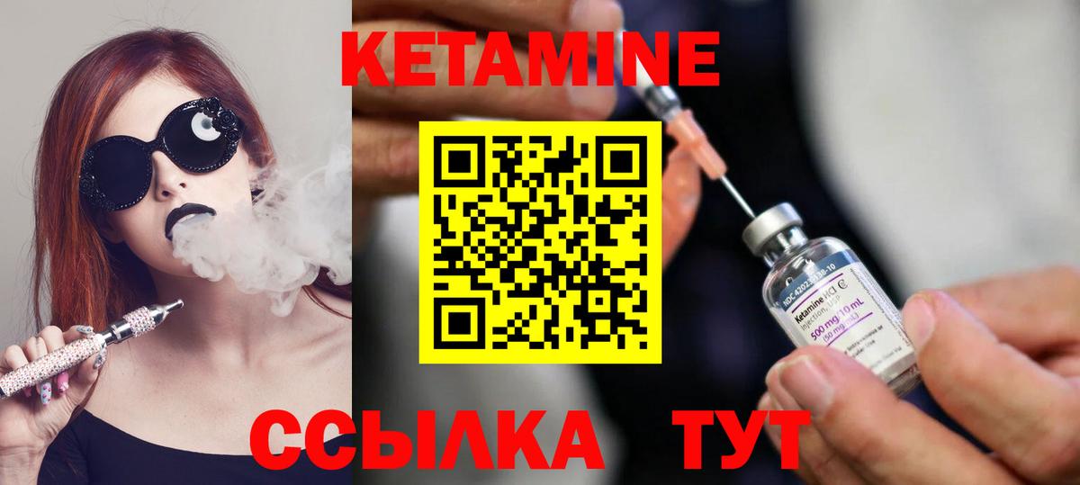 Элиста  Кетамин ketamine  Вход с VPN  КЕТАМИН VHQ 