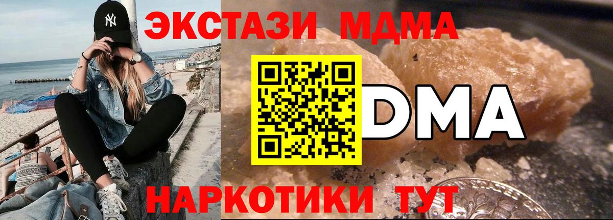 МДМА VHQ  МДМА  Элиста  МДМА кристаллы  Вход с VPN 