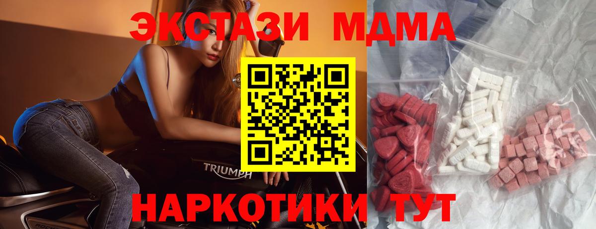 МДМА VHQ Элиста