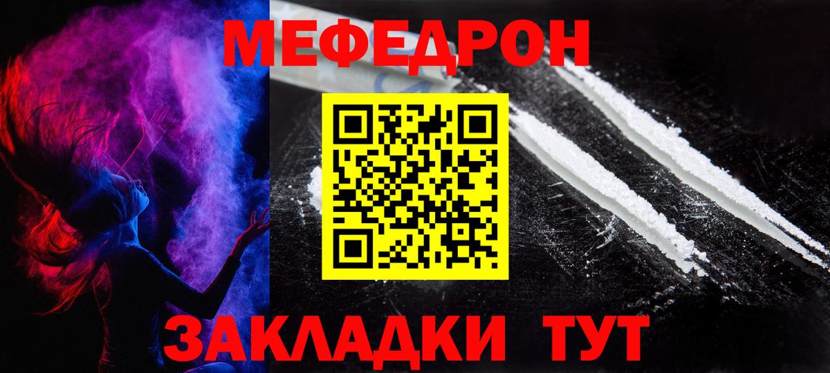 МЕФ  Меф  Меф мяу мяу  Элиста  ОМГ ОМГ как войти  Меф VHQ  Вход с VPN 