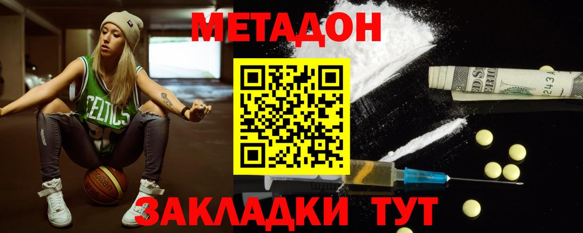Метадон VHQ  Вход с VPN  Элиста  МЕТАДОН methadone 