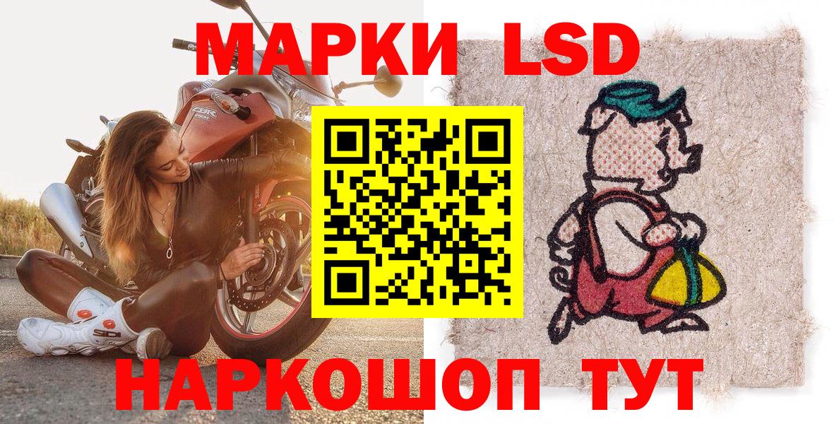 Элиста  Марки NBOMe 1,8мг  Вход с VPN 