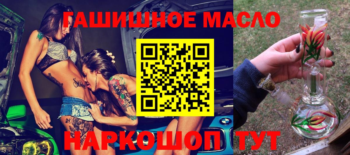 ТГК жижа Элиста