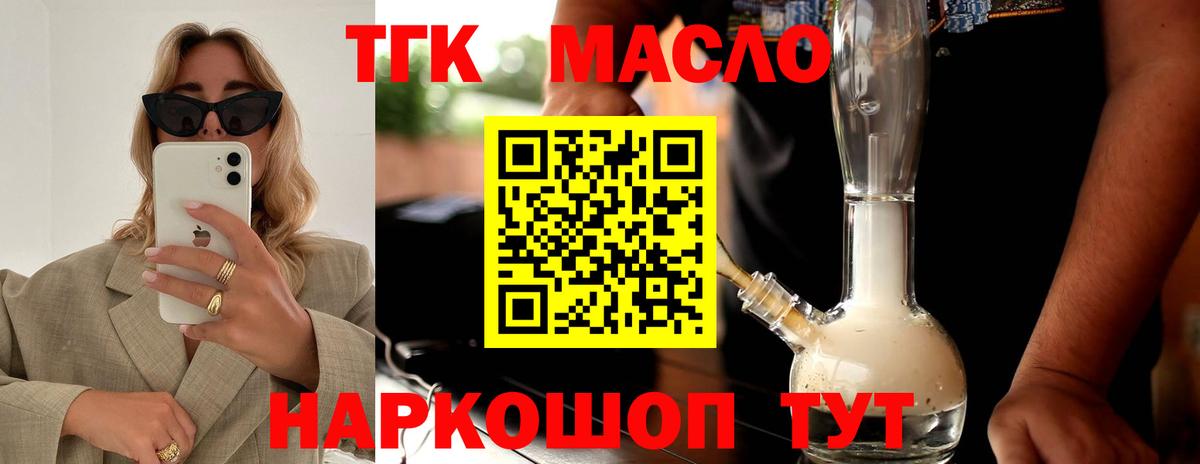 Дистиллят ТГК Wax  ТГК THC oil  Вход с VPN  Элиста 
